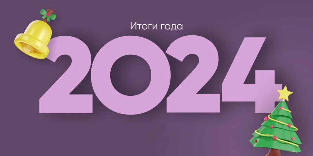 2024